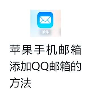 手机邮箱在哪里找_如何快速找到手机邮箱