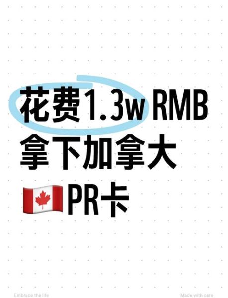 2016投资移民加拿大条件_2016投资移民加拿大费用
