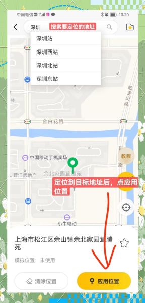 手机虚拟位置软件怎么用_虚拟定位会被检测吗