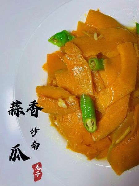 炒南瓜的家常做法_南瓜怎么炒才软糯香甜