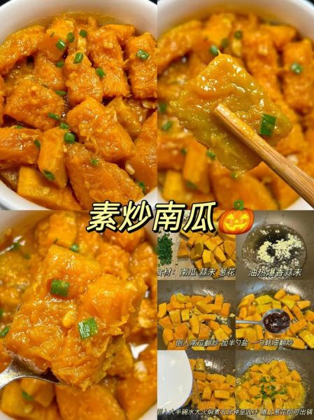炒南瓜的家常做法_南瓜怎么炒才软糯香甜