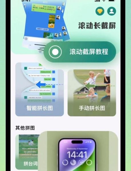红米手机怎么截长图_红米手机截长图在哪里设置