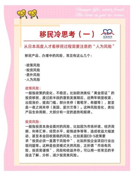 移民的坏处有哪些_移民对个人有哪些危害