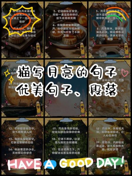 皎洁明亮是什么意思_如何描写月光皎洁明亮