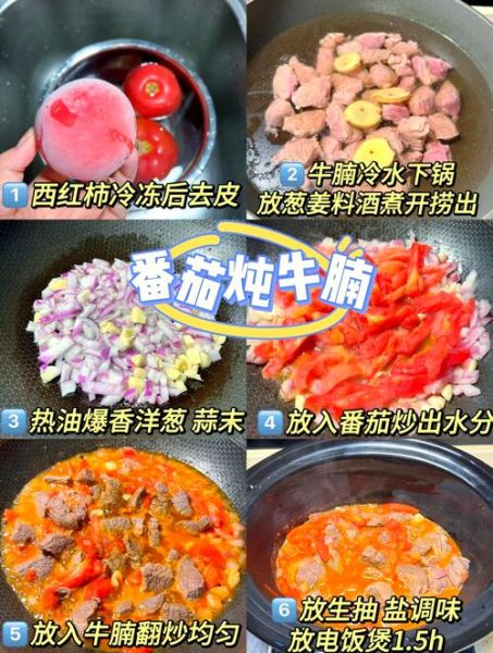 番茄炖牛腩怎么做_牛腩炖多久才软烂
