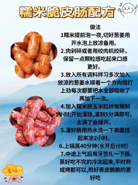 自制香肠的做法及配方_家庭版详细教程