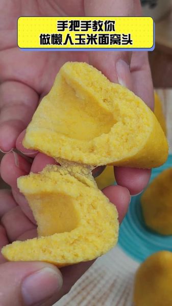 正宗窝窝头怎么做_玉米面窝窝头配方