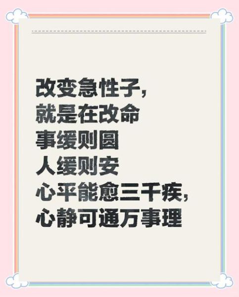 心急如焚的人有哪些表现_如何改掉急性子