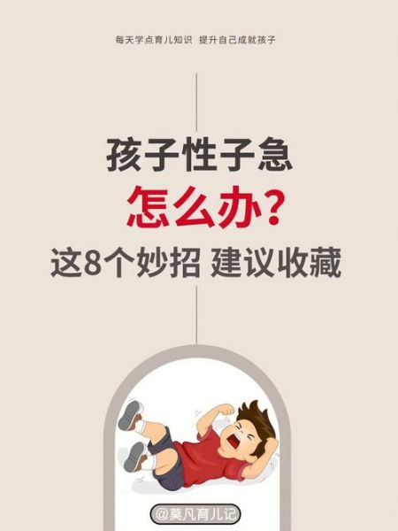 心急如焚的人有哪些表现_如何改掉急性子