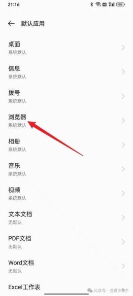 安卓手机浏览器哪个好用_如何设置默认浏览器
