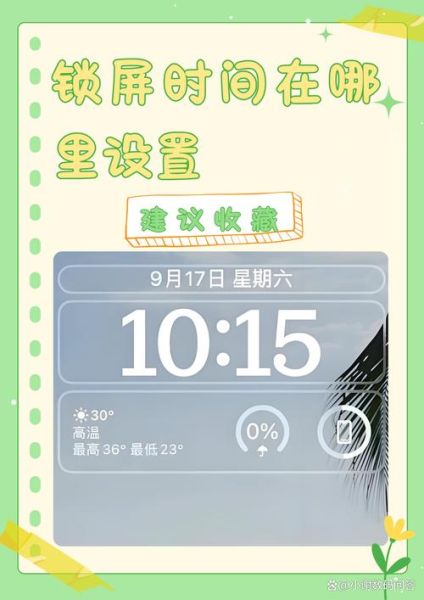 手机日期怎么改_安卓苹果系统时间设置教程