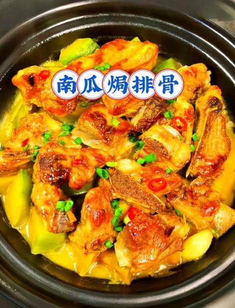 南瓜排骨汤怎么做_南瓜排骨汤需要炖多久