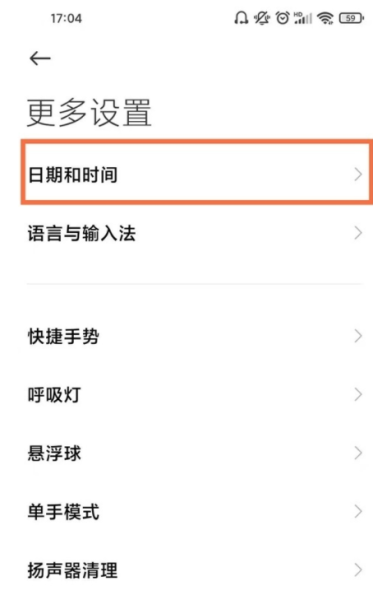 手机日期怎么改_安卓苹果系统时间设置教程