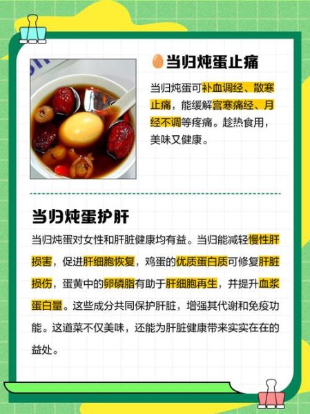 当归煮蛋的正确做法_当归煮蛋有什么功效