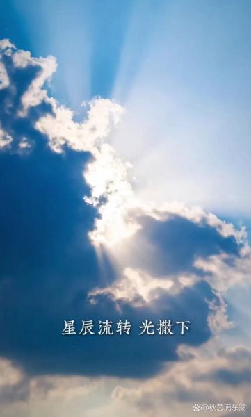 云开天晴是什么意思_云开天晴的寓意