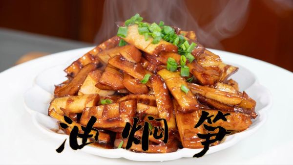 笋怎么做好吃_家常笋的做法大全