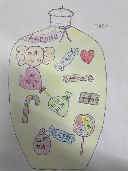 糖果填词语怎么玩_糖果填词语有哪些技巧