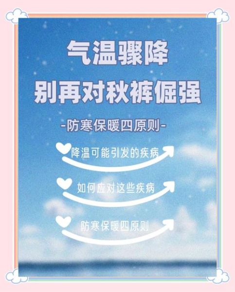 冬天为什么这么冷_冬天如何保暖