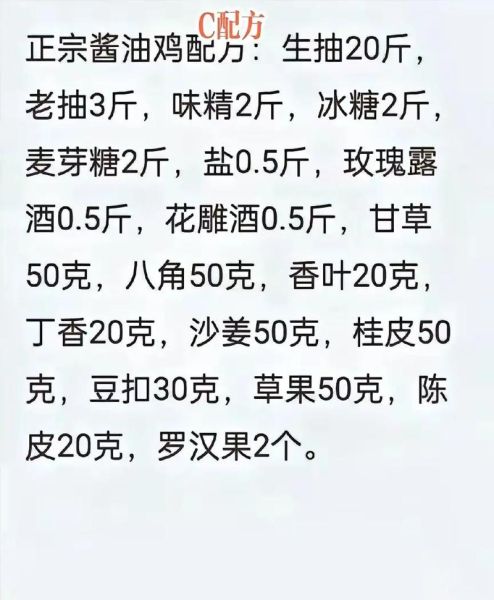 豉油鸡怎么做好吃_正宗豉油鸡做法步骤