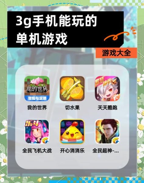 单机手机游戏大全_有哪些耐玩不氪金