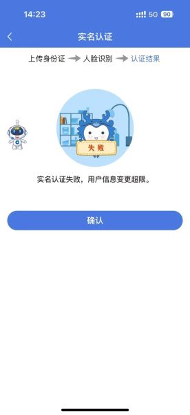 手机号码实名认证查询怎么操作_手机号实名信息查询失败怎么办