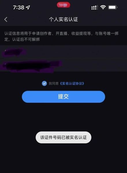 手机号码实名认证查询怎么操作_手机号实名信息查询失败怎么办
