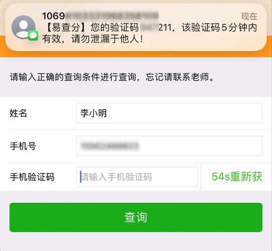 手机号码实名认证查询怎么操作_手机号实名信息查询失败怎么办
