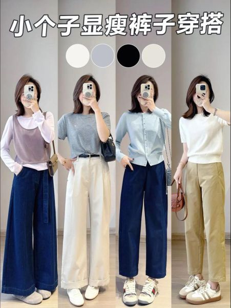 梨形身材怎么穿搭显瘦_苹果型身材如何选裤子