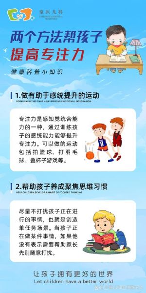 不专心怎么办_如何提升注意力