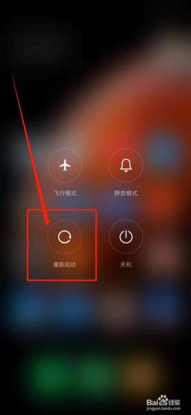 手机怎么关闭安全模式_安全模式退不出去怎么办