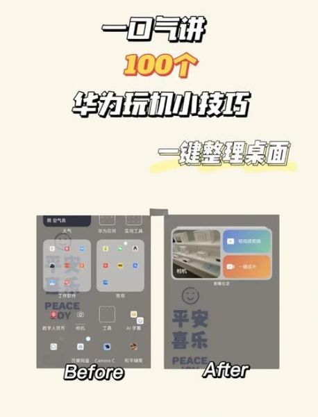 手机桌面管理软件哪个好用_如何整理手机桌面图标