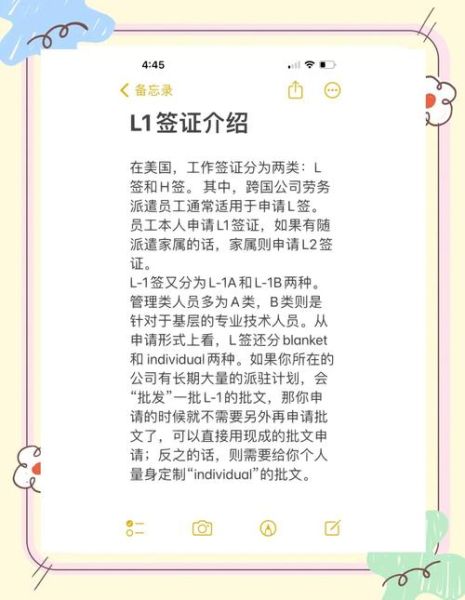 l1签证申请条件_美国l1签证有效期多久