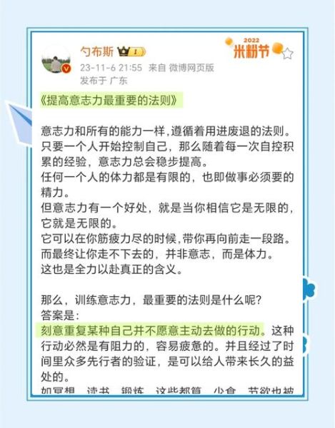 做事坚定的方法有哪些_如何培养坚定意志