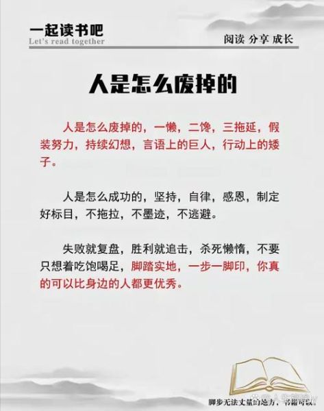 做事坚定的方法有哪些_如何培养坚定意志