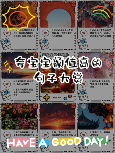 形容孩子漂亮的词语有哪些_如何夸孩子好看又不浮夸