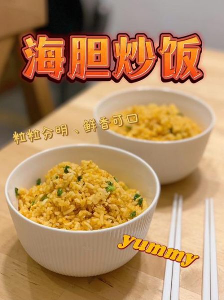 海胆炒饭怎么做_海胆炒饭用什么海胆