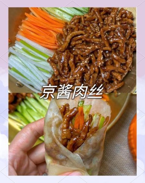 家常京酱肉丝怎么做_京酱肉丝用哪个部位肉