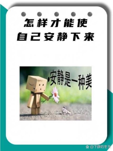 如何保持内心平静_平静心态的好处