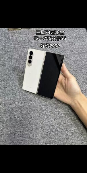 三星最新折叠手机多少钱_三星折叠屏手机值得买吗