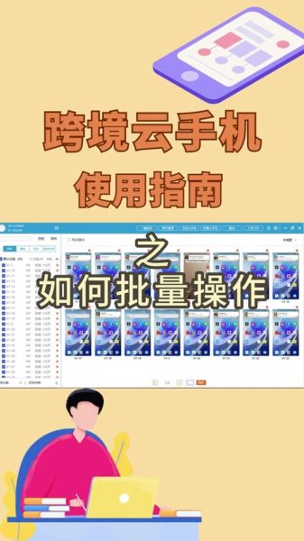 云手机怎么用_云手机新手教程