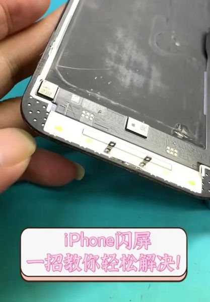 手机闪屏是什么原因_手机闪屏怎么解决