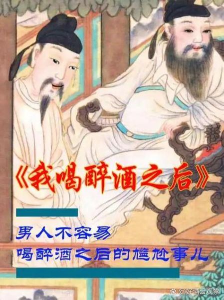 古人喝酒词语有哪些_古人喝酒雅称怎么来的