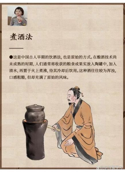 古人喝酒词语有哪些_古人喝酒雅称怎么来的