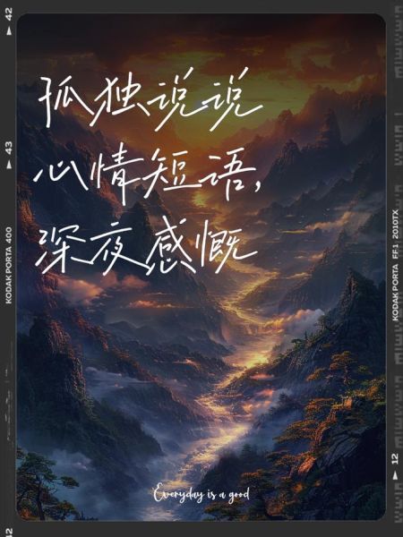 孤单心情的词语有哪些_如何缓解孤独感