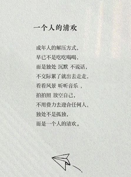 孤单心情的词语有哪些_如何缓解孤独感