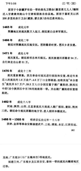 中国名人移民原因_移民后生活现状