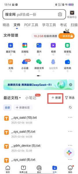 QQ手机浏览器怎么清理缓存_QQ手机浏览器怎么设置主页