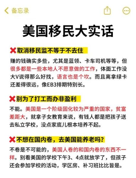 移民美国后的真实感受_如何适应美国生活