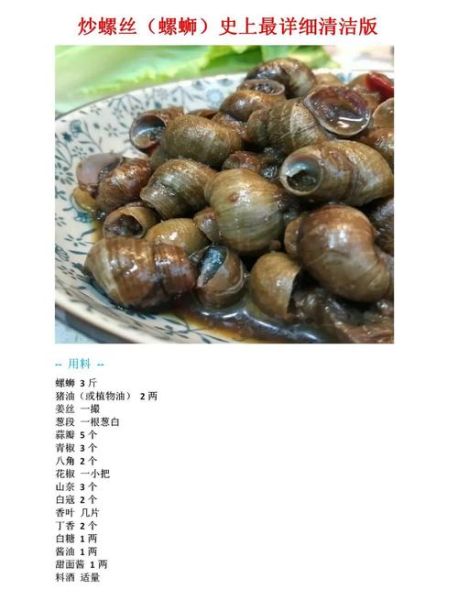 海螺怎么炒才好吃_海螺清洗的正确方法