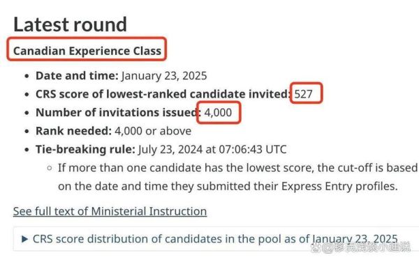 加拿大移民邀请分数_如何提高EE获邀几率